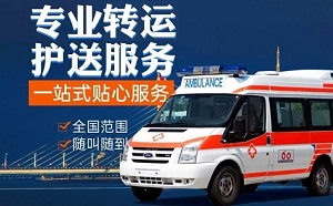 湖州市安吉县救护车、急救电话